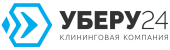 Уберу24 Уберу24