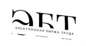 Мультирегиональная Электронная Биржа Труда
