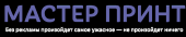 Мастер Принт