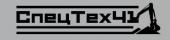 СпецТех41