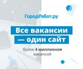 ГородРабот.ру