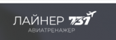 Центр полётов на авиатренажёре Boeing 737 MAX «Лайнер 737» Центр полётов на авиатренажёре Boeing 737 MAX «Лайнер 737»