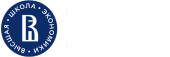 НИУ "Высшая Школа Экономики"