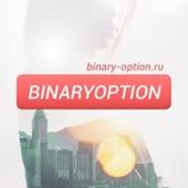 Бинарные опционы Binary-option.ru