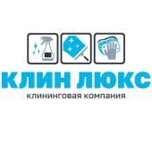 Клининговая компания «Клин-Люкс»: уборка квартир и домов в Нижнем Новгороде