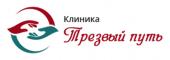 Наркологическая клиника Трезвый Путь в Волгограде