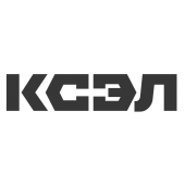 КСЭЛ