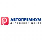 Автопремиум Автопремиум