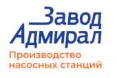 ООО "ЗАВОД АДМИРАЛ"