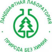 Ландшафтная лаборатория