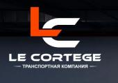 Транспортная компания «le Cortége»