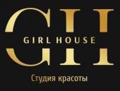  Студия красоты Girl House