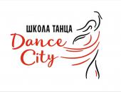 ШКОЛА ТАНЦА "Dance City" | Ростов - на — Дону
