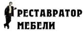 Реставрационная мастерская Николая Дрёмина Реставрационная мастерская Николая Дрёмина