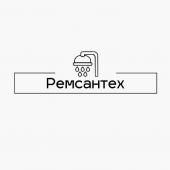 Ремсантех	