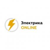 Компания Электрика Онлайн