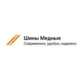 Компания Шины Медные