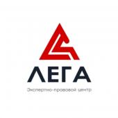 Экспертно-правовой центр ЛЕГА