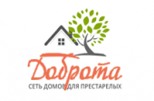 Пансионат для пожилых людей в Ставрополе "Доброта"