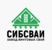 ООО «Завод СибСваи» ООО «Завод СибСваи»