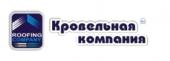 Компания Krovkomp Компания Krovkomp