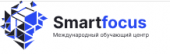 Smartfocus - Международный обучающий центр