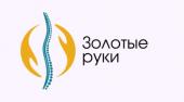 Медицинская клиника Золотые Руки