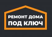 Ремонт Дома Под Ключ
