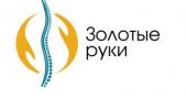 Золотые руки