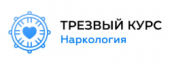 Наркологическая клиника Трезвый Курс