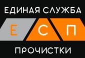ЕСП Единая Служба Прочистки