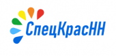 СпецКрасНН