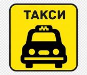 Такси Самара