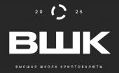 Курс Высшая Школа Криптовалюты (ВШК) 