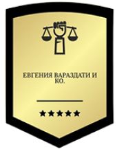 Юрист в Ярославле Евгения Вараздати и КО