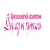 Формула красоты Формула красоты